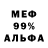Меф мяу мяу VHQ Derek Crews