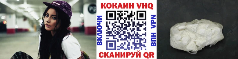 Cocaine VHQ  цена   Гдов 