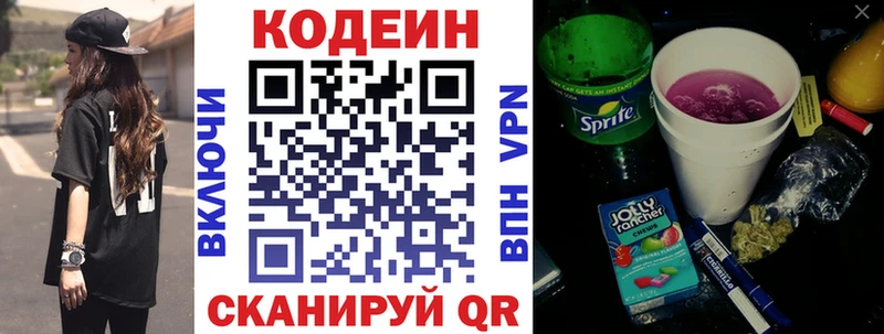 Кодеиновый сироп Lean напиток Lean (лин)  купить наркотики сайты  Гдов 