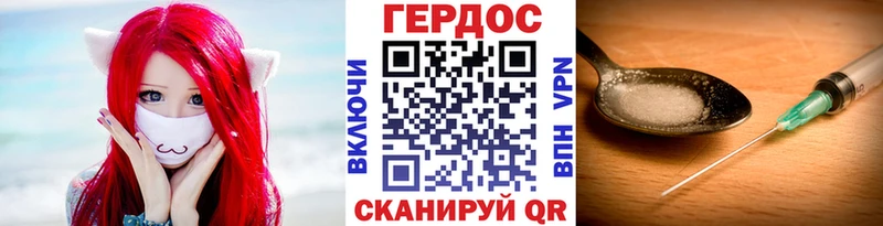 ГЕРОИН хмурый  Гдов 