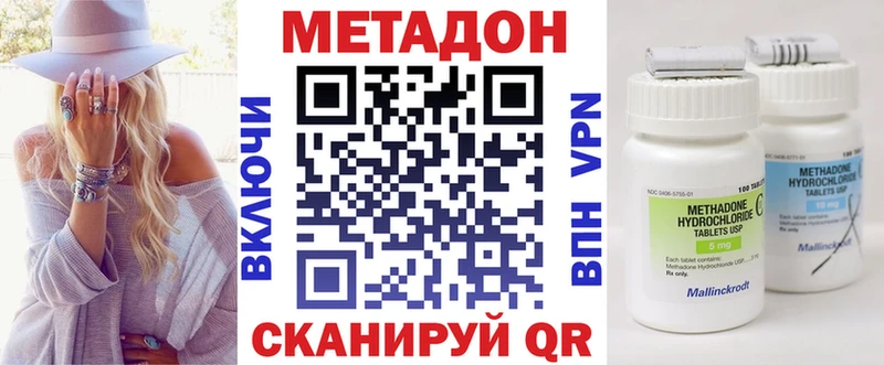 Метадон белоснежный Гдов